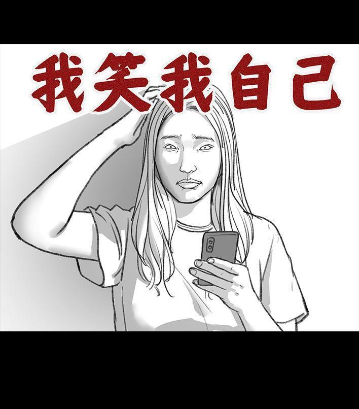 🍹鬍渣少女 第109回 父爱如山 第17页