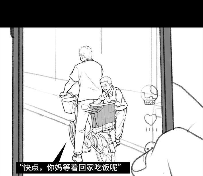 🍹鬍渣少女 第109回 父爱如山 第4页