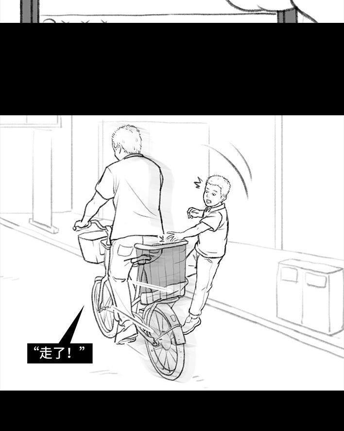 🍹鬍渣少女 第109回 父爱如山 第5页