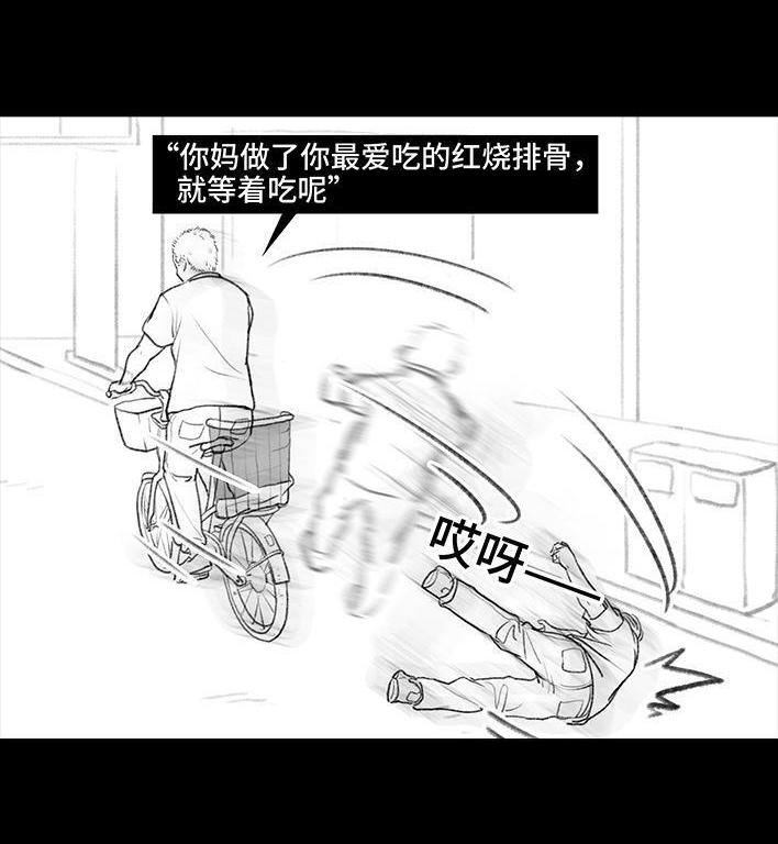 🍹鬍渣少女 第109回 父爱如山 第6页