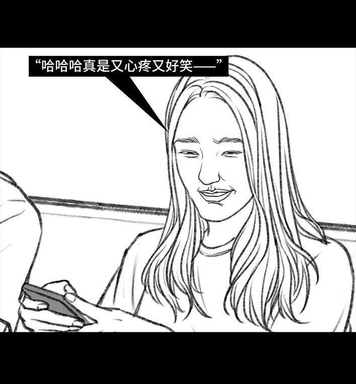 🍹鬍渣少女 第109回 父爱如山 第7页