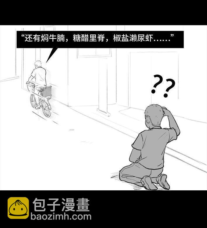 🍹鬍渣少女 第109回 父爱如山 第8页