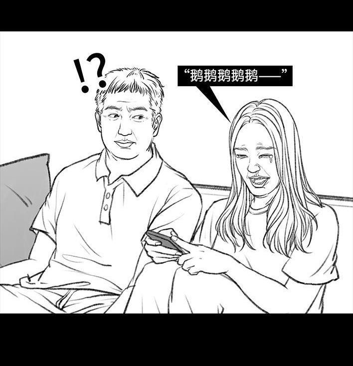 🍹鬍渣少女 第109回 父爱如山 第9页
