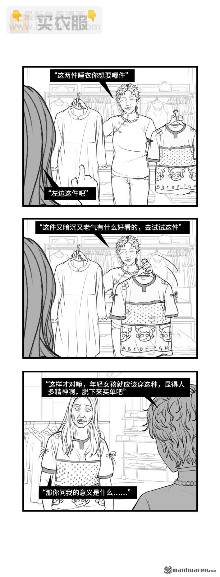 🍹鬍渣少女 第12回 爸妈的迷惑行为 第6页