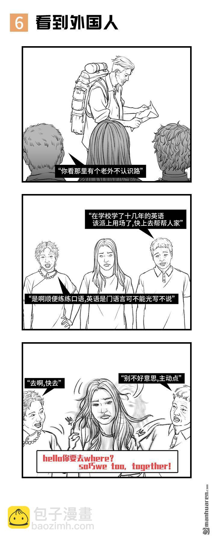 🍹鬍渣少女 第12回 爸妈的迷惑行为 第7页