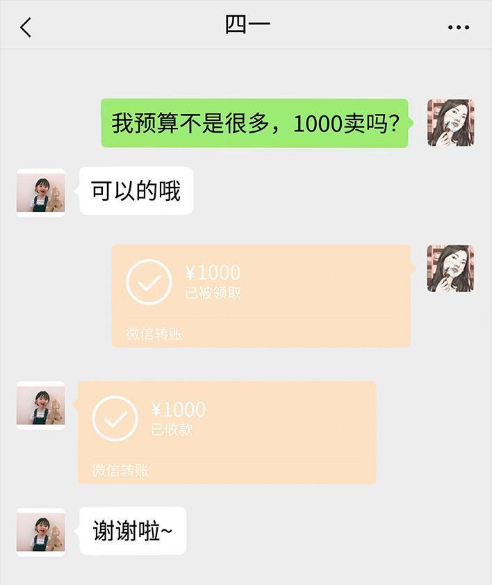 🍹鬍渣少女 第111回 新生遇坑记 第11页