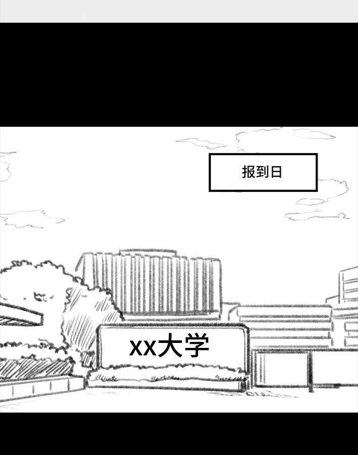 🍹鬍渣少女 第111回 新生遇坑记 第12页