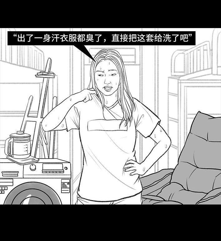 🍹鬍渣少女 第111回 新生遇坑记 第14页