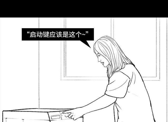 🍹鬍渣少女 第111回 新生遇坑记 第15页