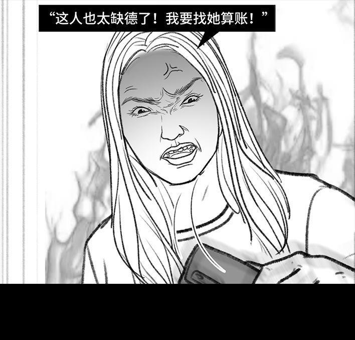 🍹鬍渣少女 第111回 新生遇坑记 第20页
