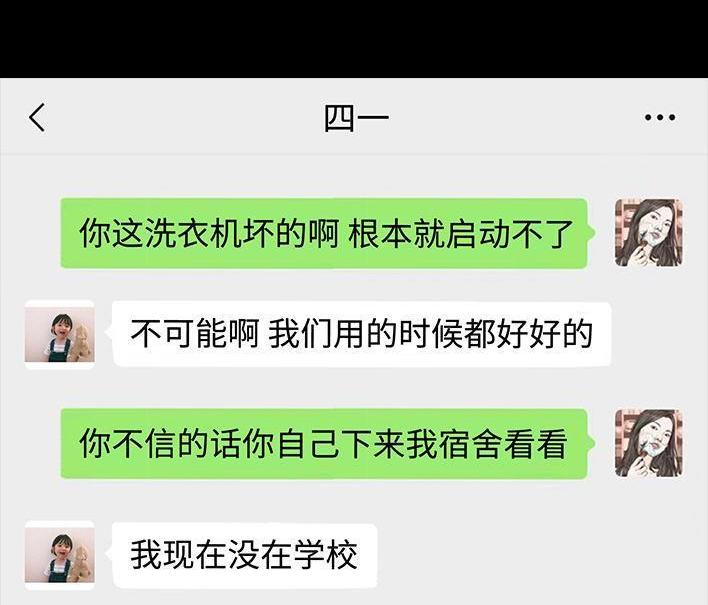 🍹鬍渣少女 第111回 新生遇坑记 第21页