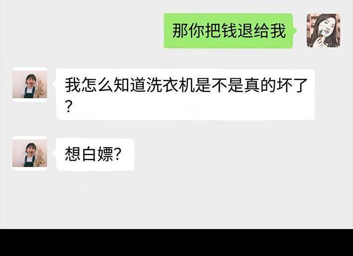 🍹鬍渣少女 第111回 新生遇坑记 第22页