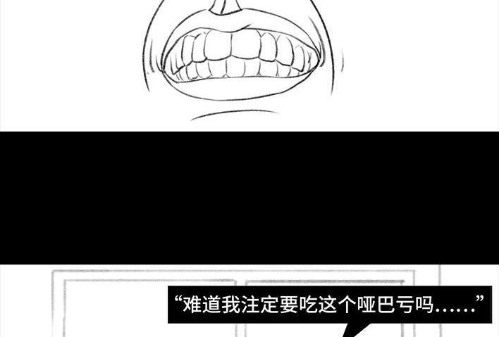 🍹鬍渣少女 第111回 新生遇坑记 第24页