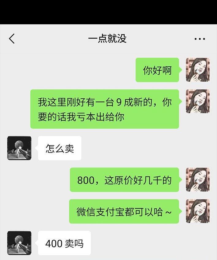 🍹鬍渣少女 第111回 新生遇坑记 第33页