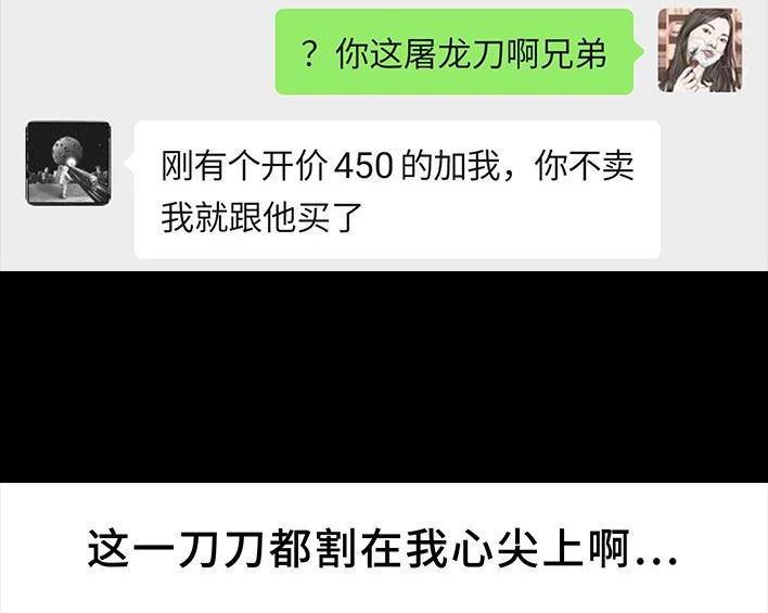 🍹鬍渣少女 第111回 新生遇坑记 第34页