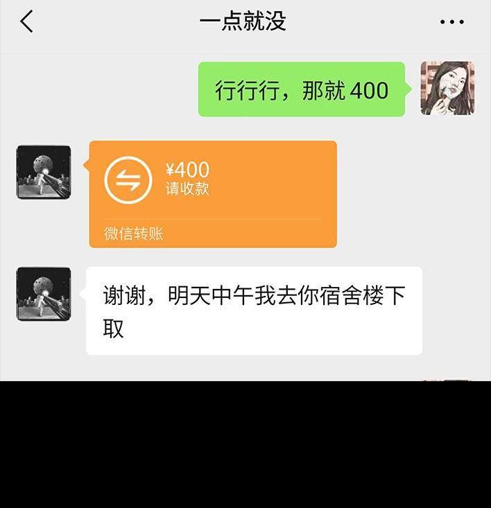 🍹鬍渣少女 第111回 新生遇坑记 第36页
