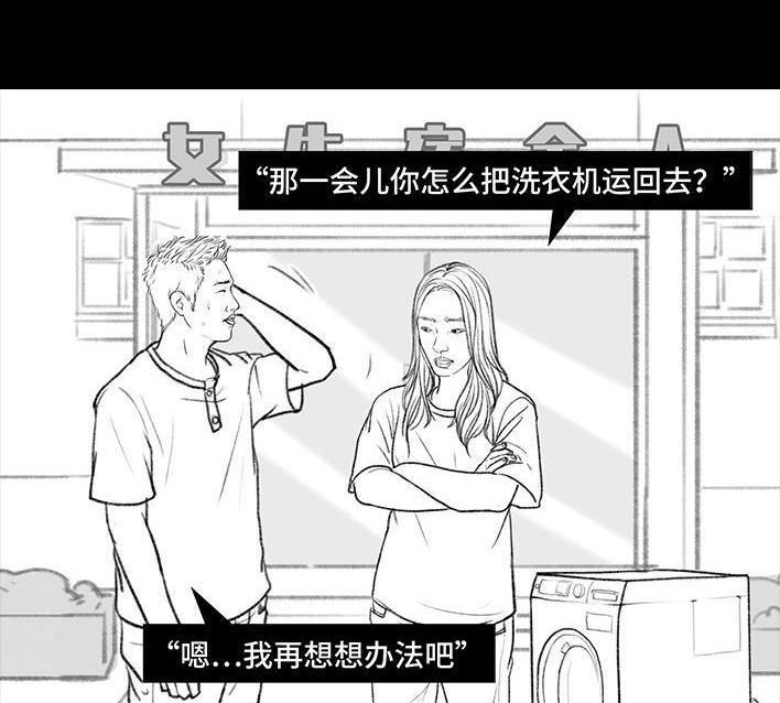 🍹鬍渣少女 第111回 新生遇坑记 第41页