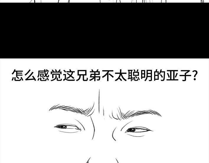 🍹鬍渣少女 第111回 新生遇坑记 第42页