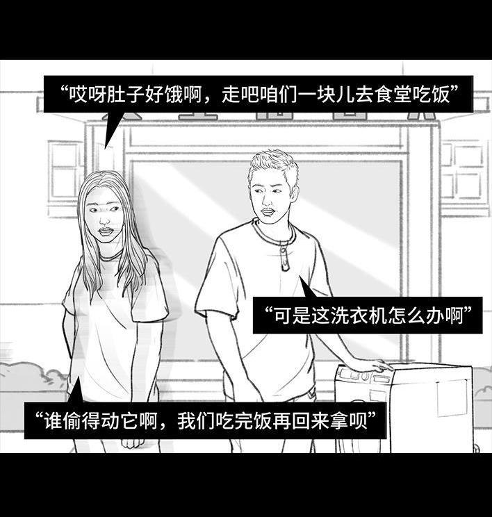 🍹鬍渣少女 第111回 新生遇坑记 第47页