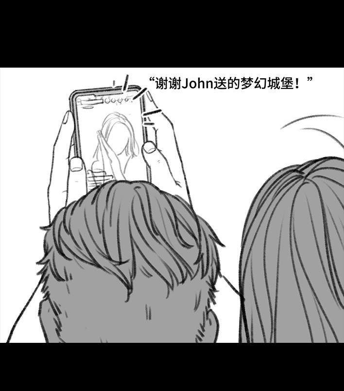 🍹鬍渣少女 第113回 女主播 第13页