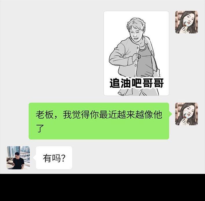 🍹鬍渣少女 第113回 女主播 第29页