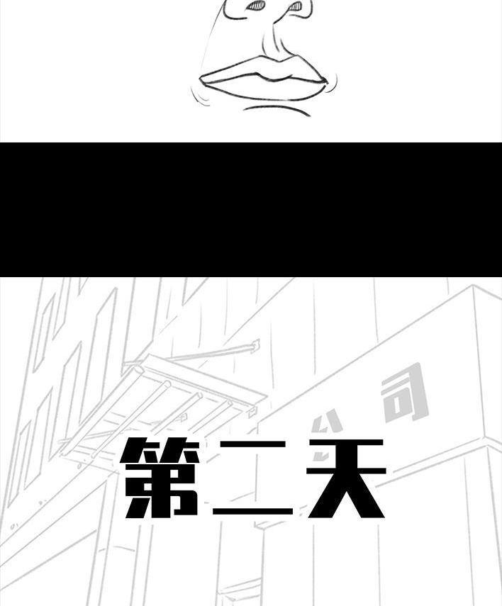 🍹鬍渣少女 第113回 女主播 第33页
