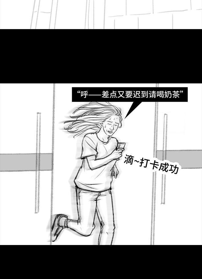 🍹鬍渣少女 第113回 女主播 第34页