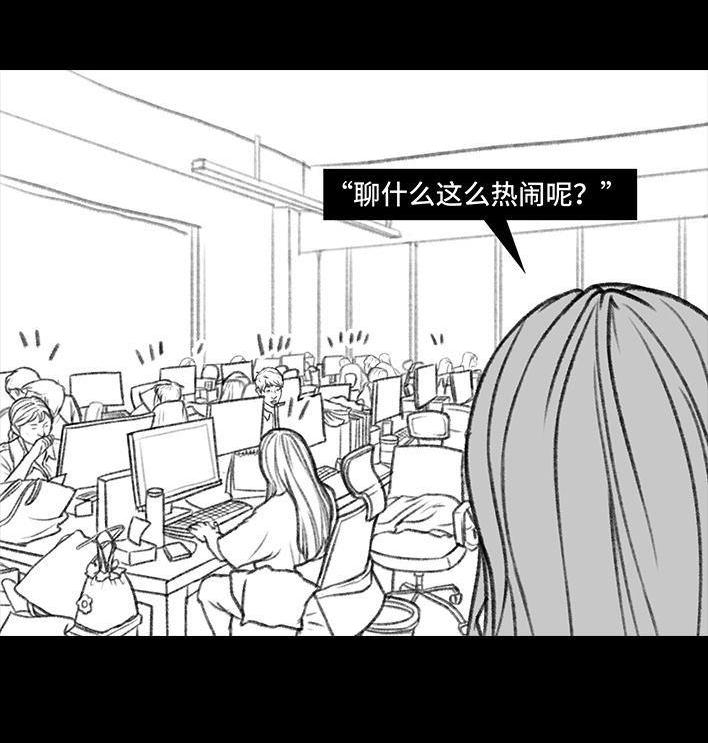🍹鬍渣少女 第113回 女主播 第35页
