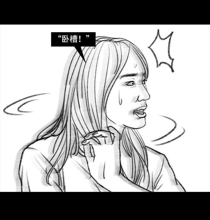 🍹鬍渣少女 第113回 女主播 第37页
