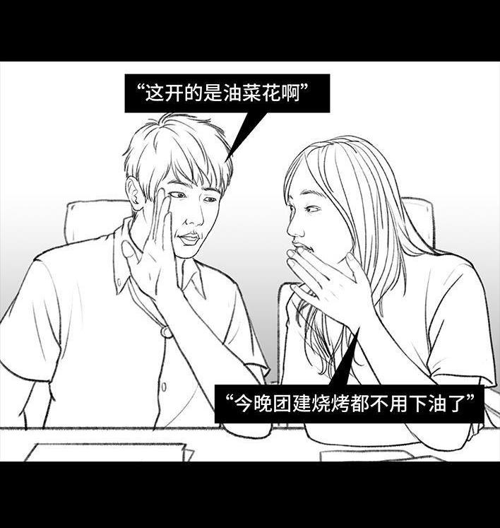 🍹鬍渣少女 第113回 女主播 第41页