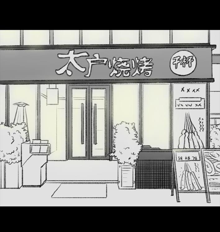 🍹鬍渣少女 第113回 女主播 第42页