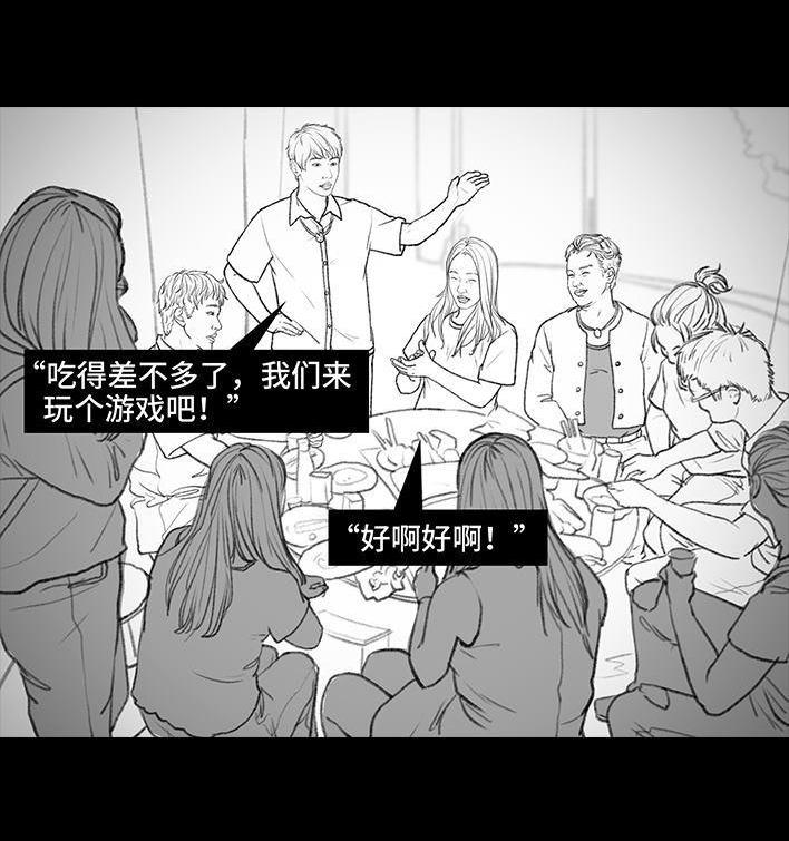 🍹鬍渣少女 第113回 女主播 第48页