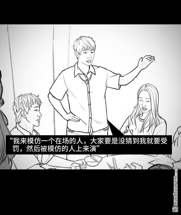 🍹鬍渣少女 第113回 女主播 第49页