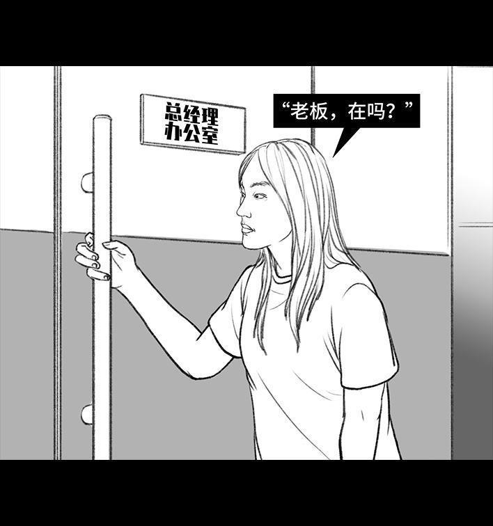 🍹鬍渣少女 第113回 女主播 第6页