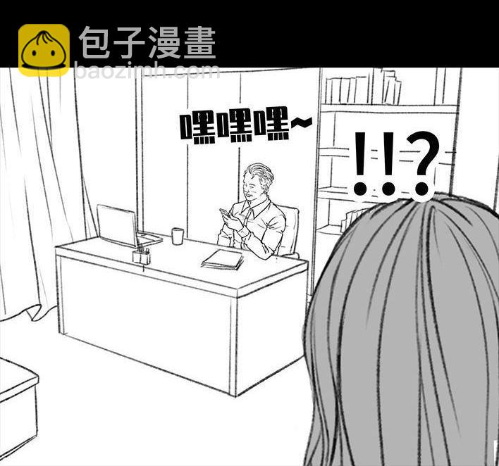 🍹鬍渣少女 第113回 女主播 第7页