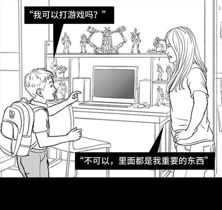 🍹鬍渣少女 第115回 熊孩子 第10页