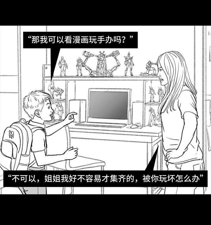 🍹鬍渣少女 第115回 熊孩子 第11页