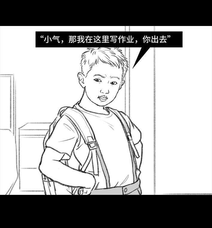 🍹鬍渣少女 第115回 熊孩子 第12页