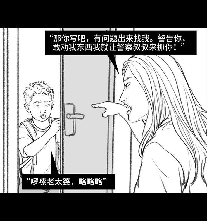 🍹鬍渣少女 第115回 熊孩子 第14页