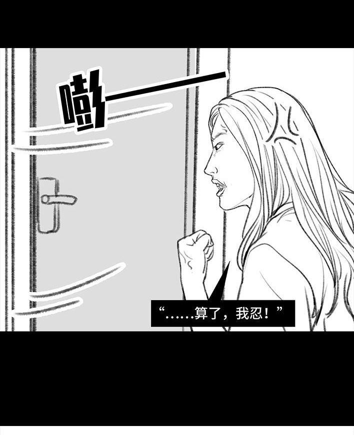 🍹鬍渣少女 第115回 熊孩子 第15页