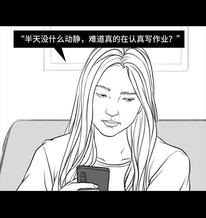 🍹鬍渣少女 第115回 熊孩子 第17页