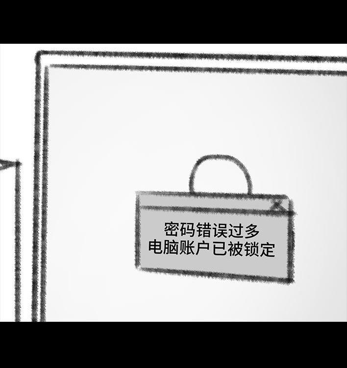 🍹鬍渣少女 第115回 熊孩子 第21页