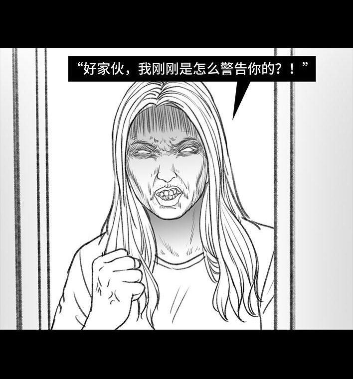 🍹鬍渣少女 第115回 熊孩子 第22页