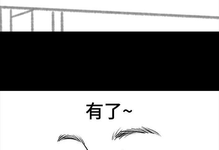 🍹鬍渣少女 第115回 熊孩子 第26页