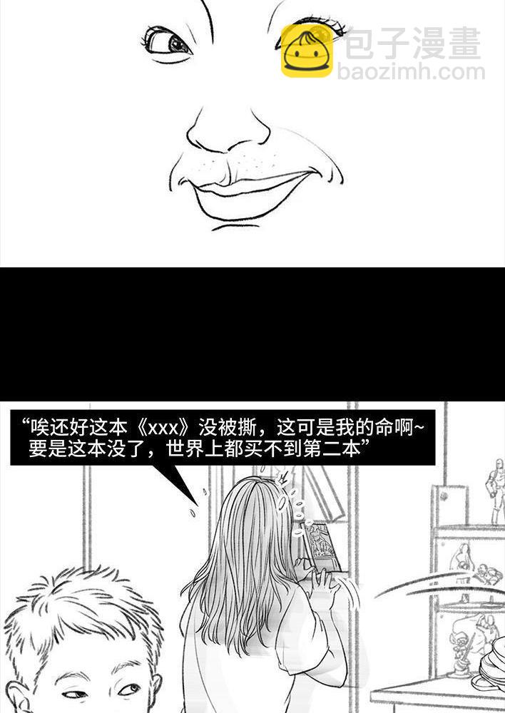 🍹鬍渣少女 第115回 熊孩子 第27页