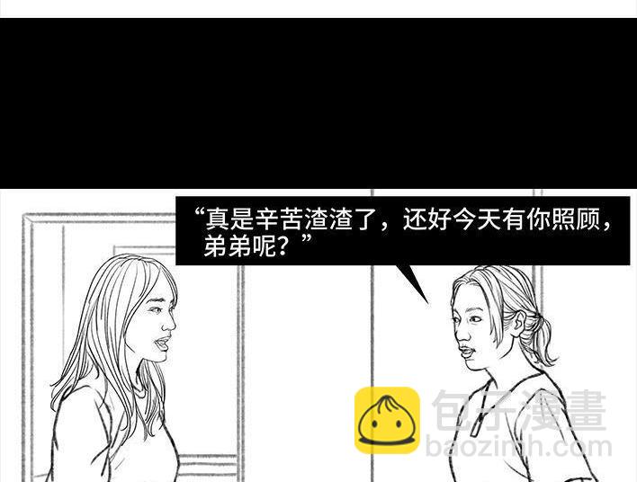 🍹鬍渣少女 第115回 熊孩子 第32页