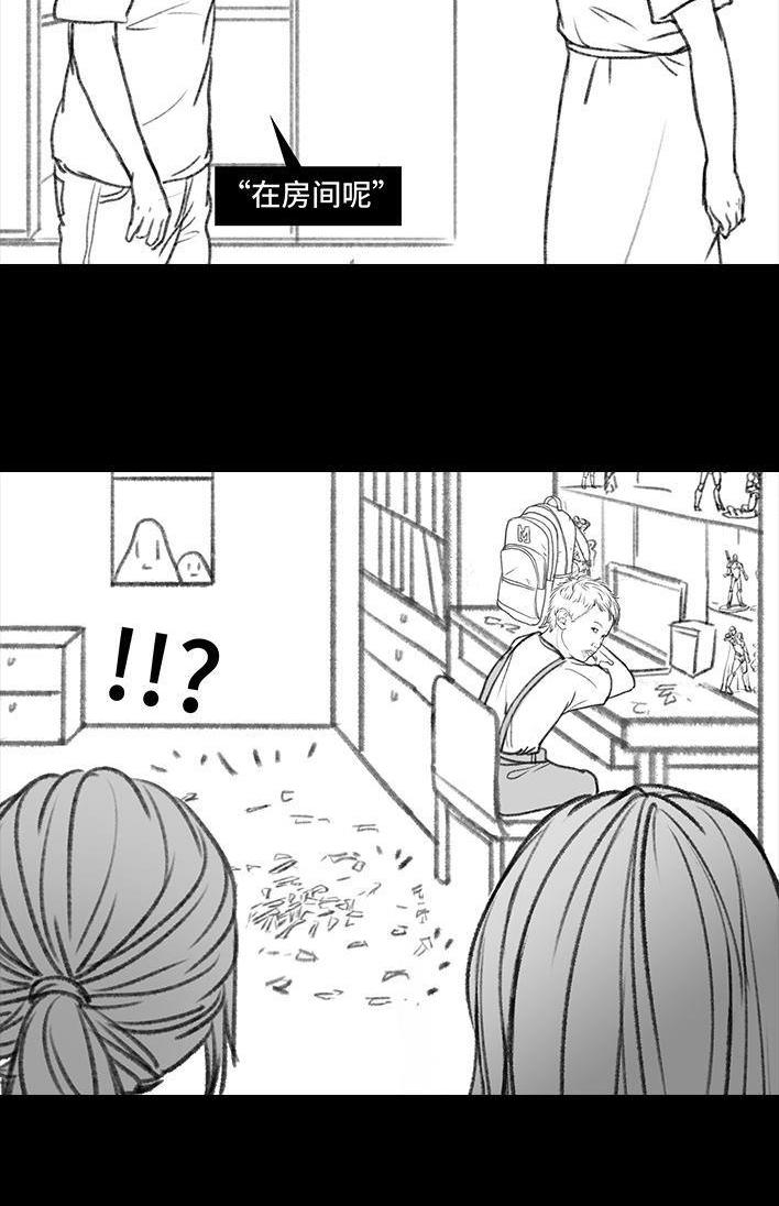 🍹鬍渣少女 第115回 熊孩子 第33页