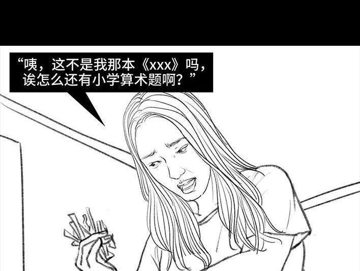 🍹鬍渣少女 第115回 熊孩子 第34页