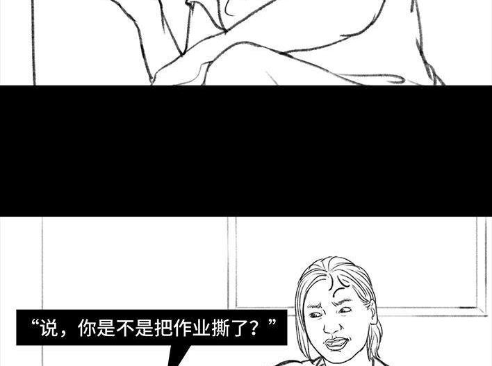 🍹鬍渣少女 第115回 熊孩子 第35页