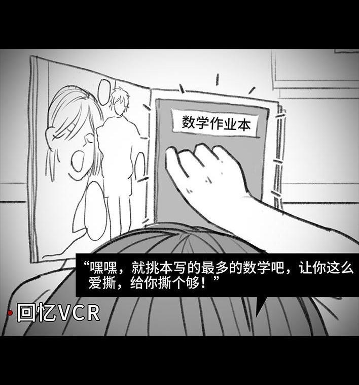 🍹鬍渣少女 第115回 熊孩子 第40页